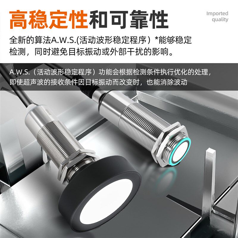 滨谷BGC超声波测距传感器高稳定高精度1-6m液位料位感应避障探头