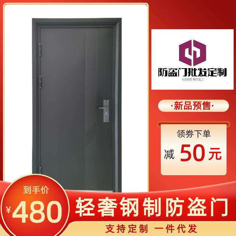 简单家用入户门防盗门钢制进户门通用单开门出租房公寓办公工程门