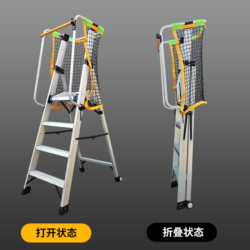 加厚铝合金平台梯带扶手围网登高梯建筑工地工程装修折叠阁楼爬梯