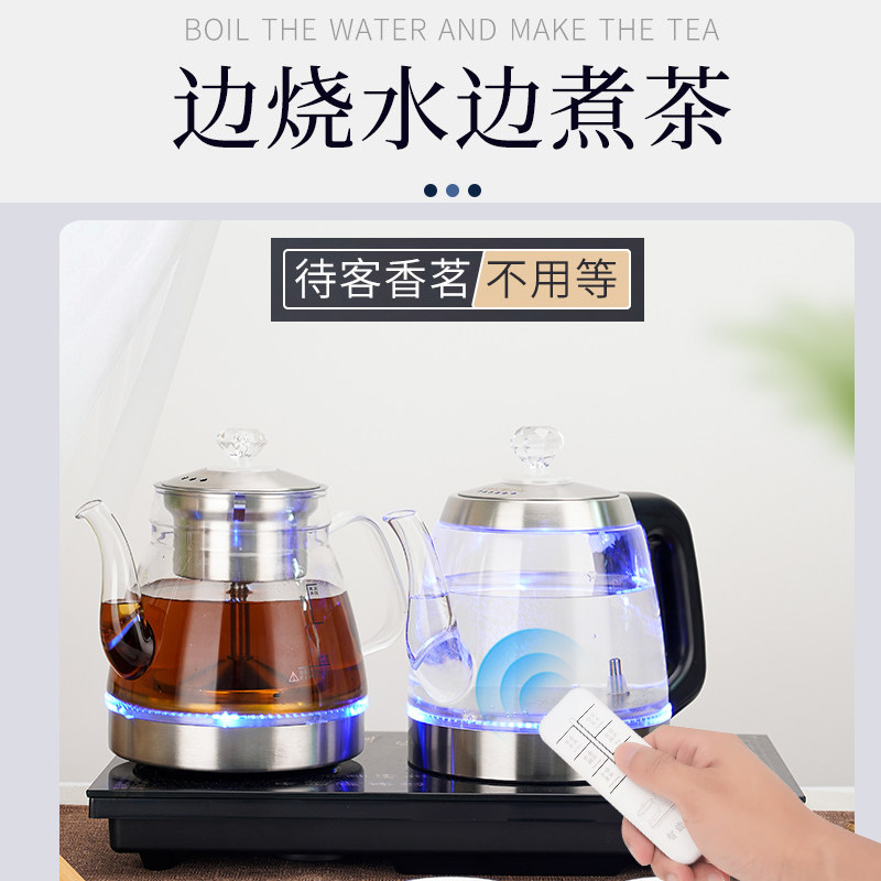 遥控全自动底部上水电热水壶烧水煮茶蒸茶壶茶台茶桌嵌入式一体机