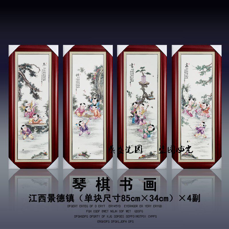 实木框四条屏景德镇陶瓷板画梅兰竹菊山水挂屏家居乔迁装饰画挂画