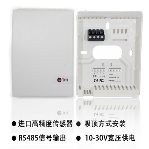 吸顶温湿度传感器温湿度变送器rs485高精度档案馆室内壁挂4-20ma
