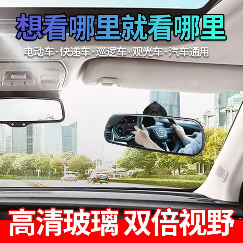 车内吸盘式后照镜多功能通用电动三轮车注胶吸盘驾驶室内后视镜