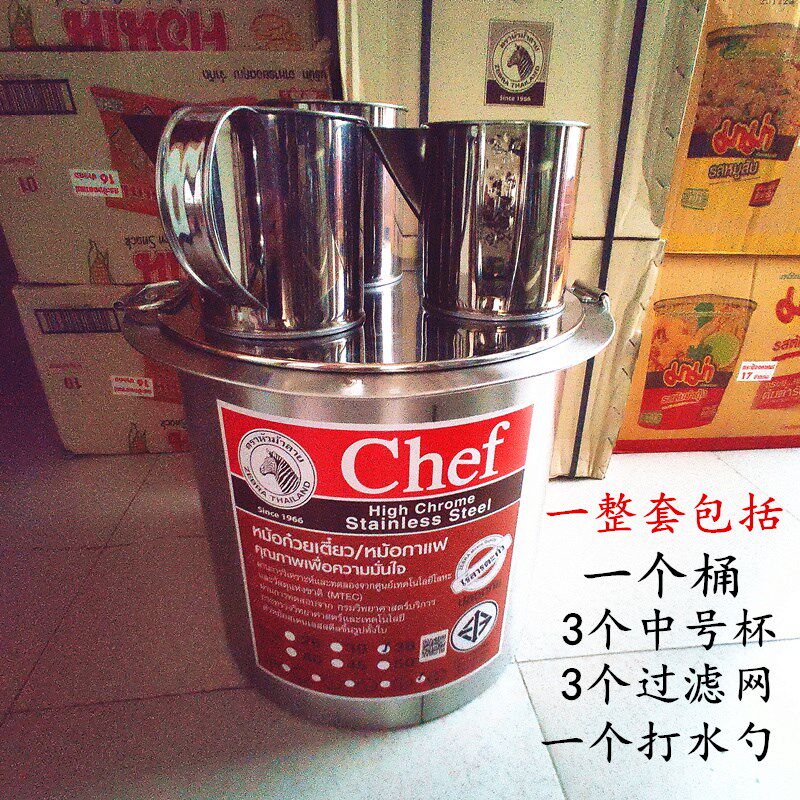 进口煮茶壶过滤网兜泰国咖啡奶茶工具 不锈钢拉茶壶 泰式茶壶包邮