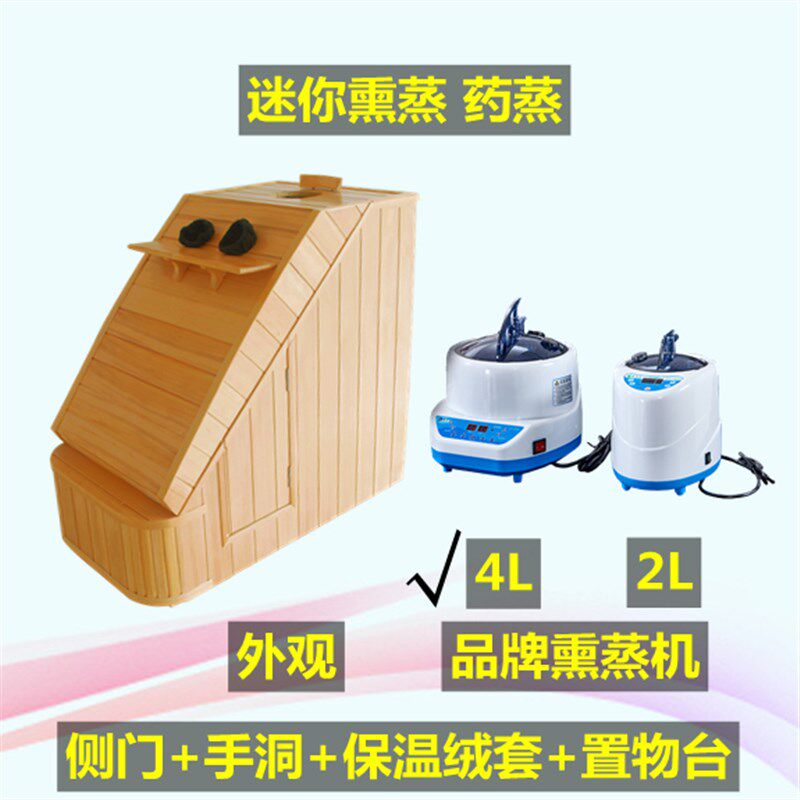 远红外汗蒸箱家庭用汗蒸房单人桑拿木箱浴箱熏蒸全身发汗箱蒸汽机