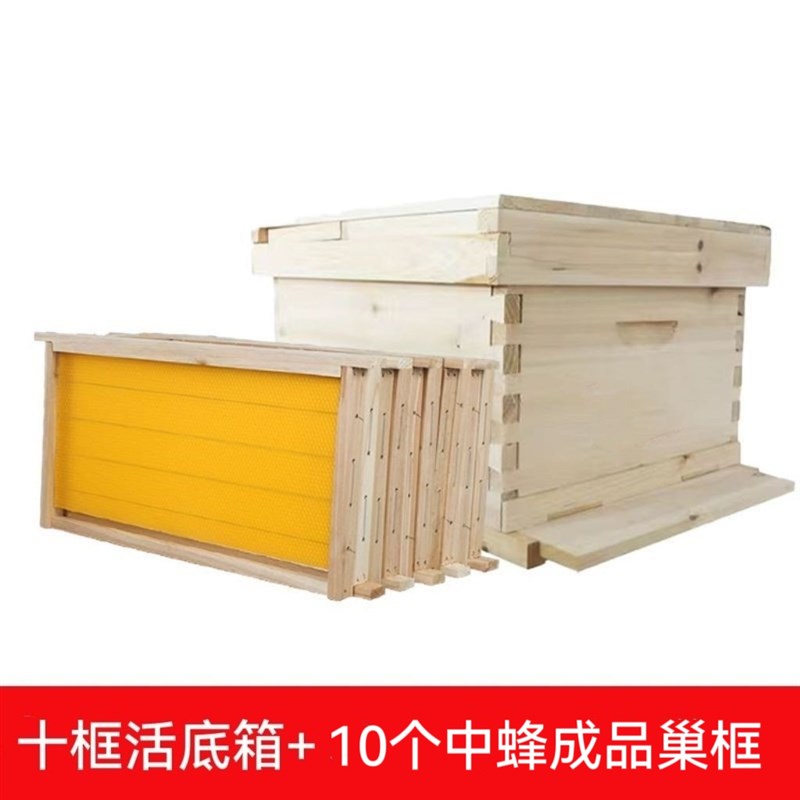 标准十框箱烘干杉木蜂箱中蜂意蜂煮腊全套1.9厚板活底蜂箱意标箱