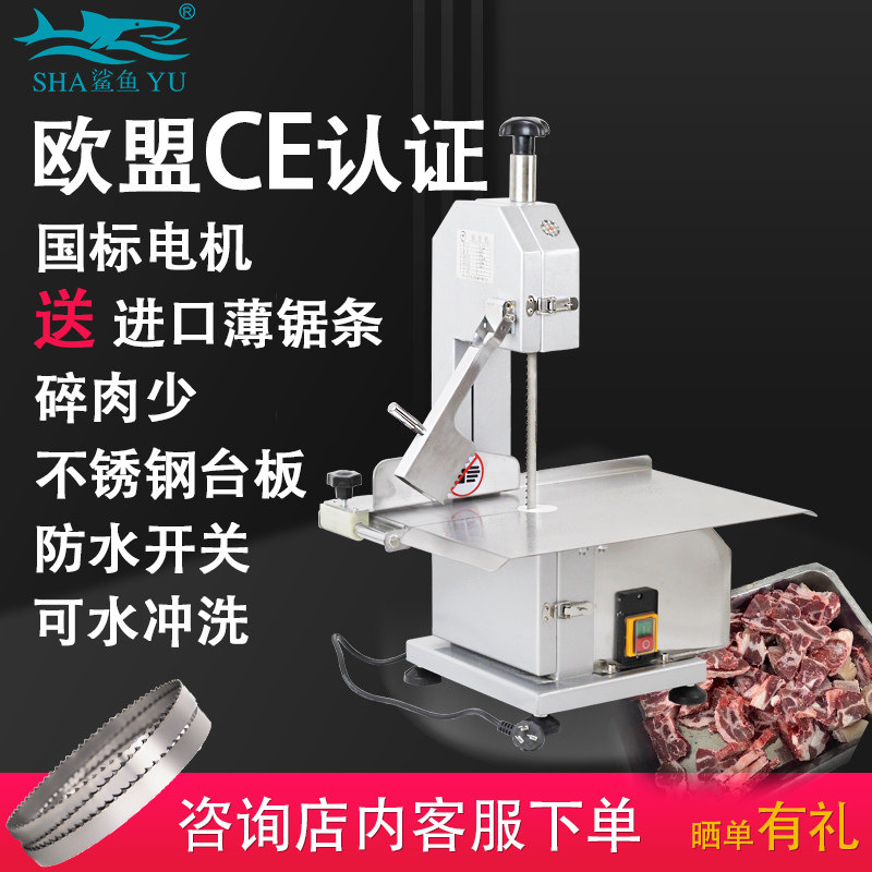 进口小型台式商用电动锯骨机家用排骨牛骨冻肉切割机切骨头机器据