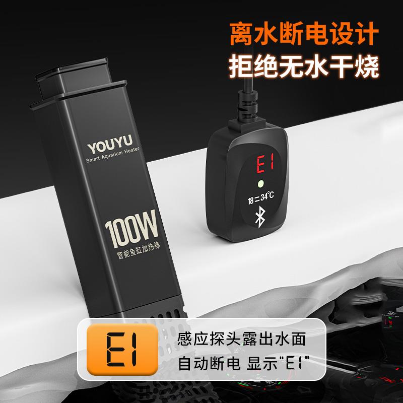 当贝鱼缸加热棒自动恒温智能变频离水断电精准控温加热棒改装配件