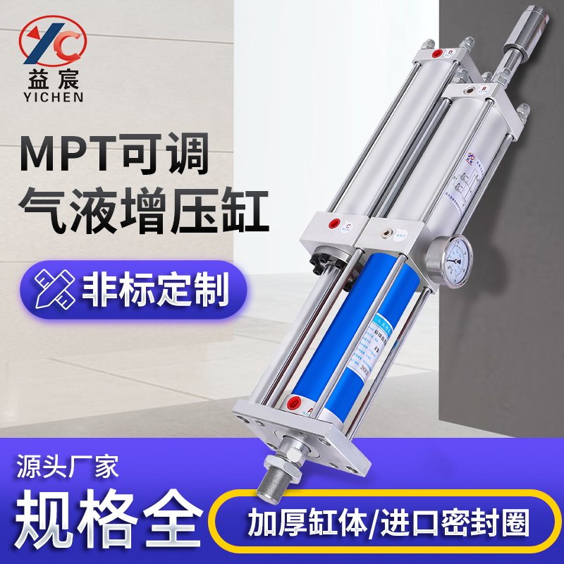 气液增压缸MPTJRA1T-30T可调增压缸增压气缸气动液压缸控制器