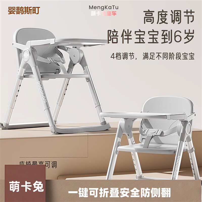 DoDohani便携餐椅宝宝婴儿可折叠外出儿童成长椅家用吃饭学坐座椅