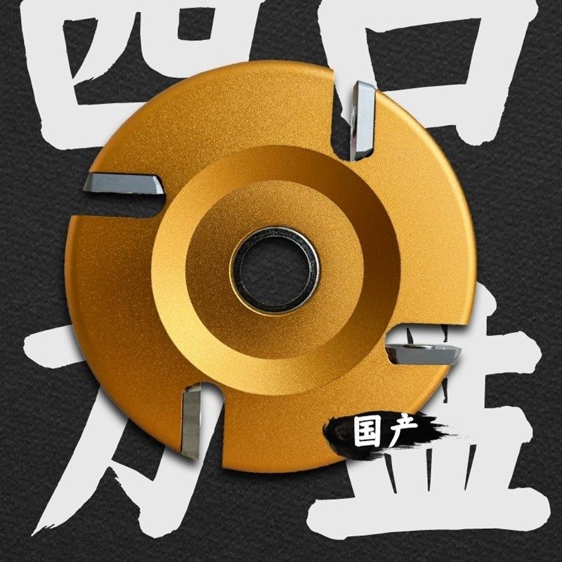 四口修蹄刀盘奶肉牛用锋利修蹄专用工具电动角磨机配件兽用修蹄刀
