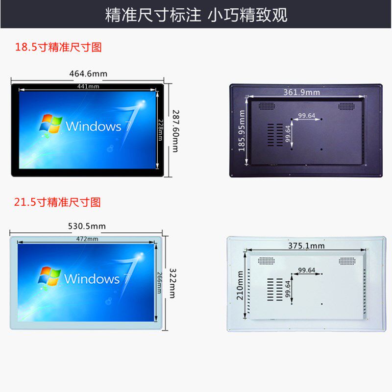 15.6/18.5/21.5/43/50/55寸电容触摸一体机工控安卓智能平板查询
