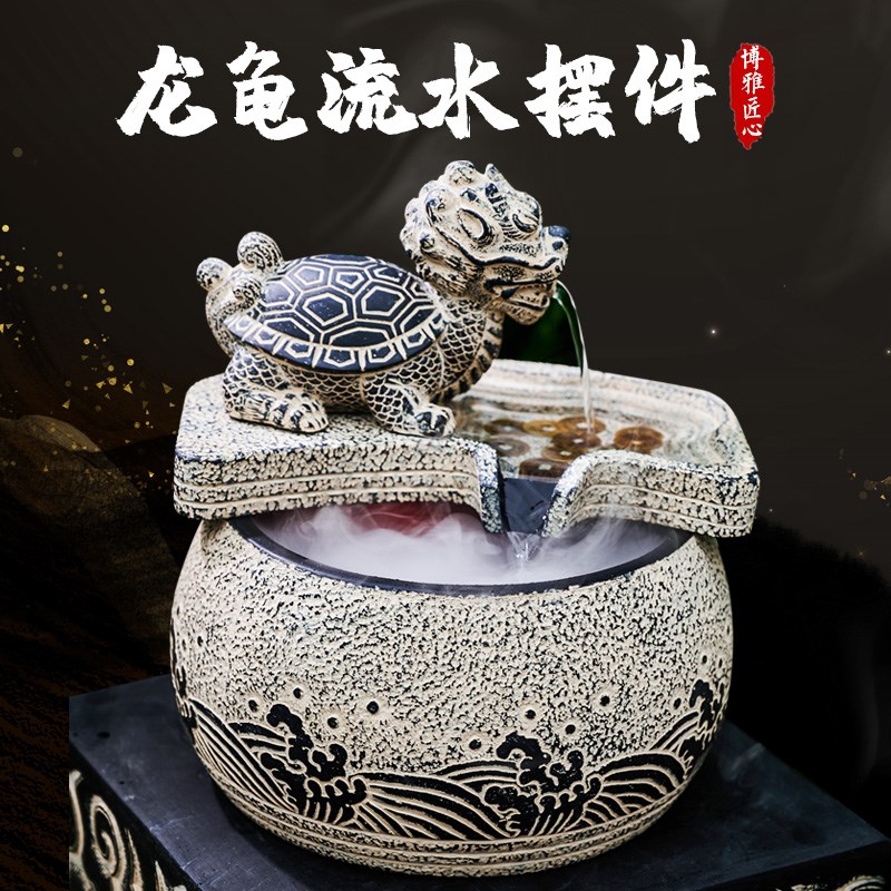 新中式流水鱼缸摆件招财龙龟喷泉家居装饰客厅公司加湿器开业礼品