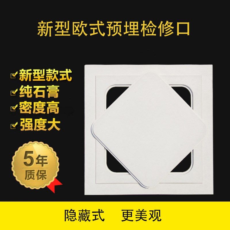 新型欧式石膏板检修口隐藏式圆角形装修装饰盖板高密度环保检查口
