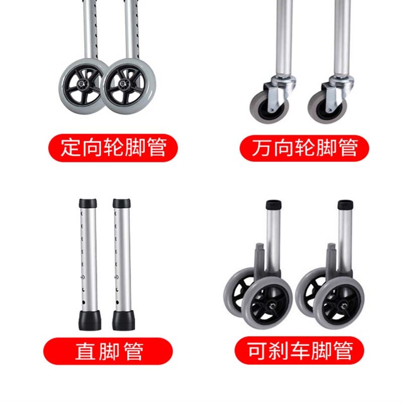 助行器升级双边轮重心稳防滑防侧翻原装配件万向轮刹车轮带轮脚管