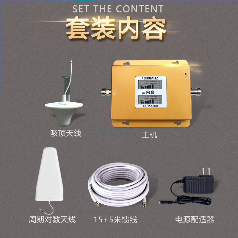 三网合一移动联通电信手机信号放大增强接收器扩大加强家用山区4G