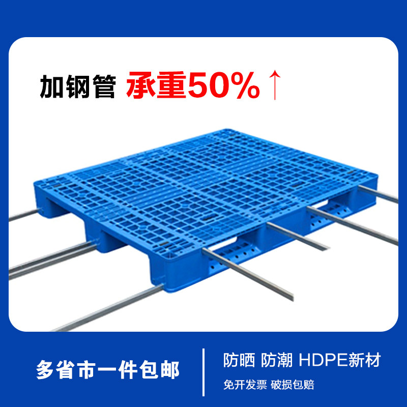 网格川字塑料叉车托盘仓库货架卡板地台防潮垫板工业托板可加钢条