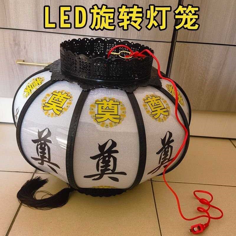 清明节殡葬新款带电子旋转灯笼灵堂布置祭奠祀奠字灯笼红白喜事