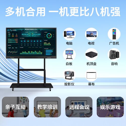 希沃白板教学会议平板All多媒体触控屏幕会议电子黑板培训All