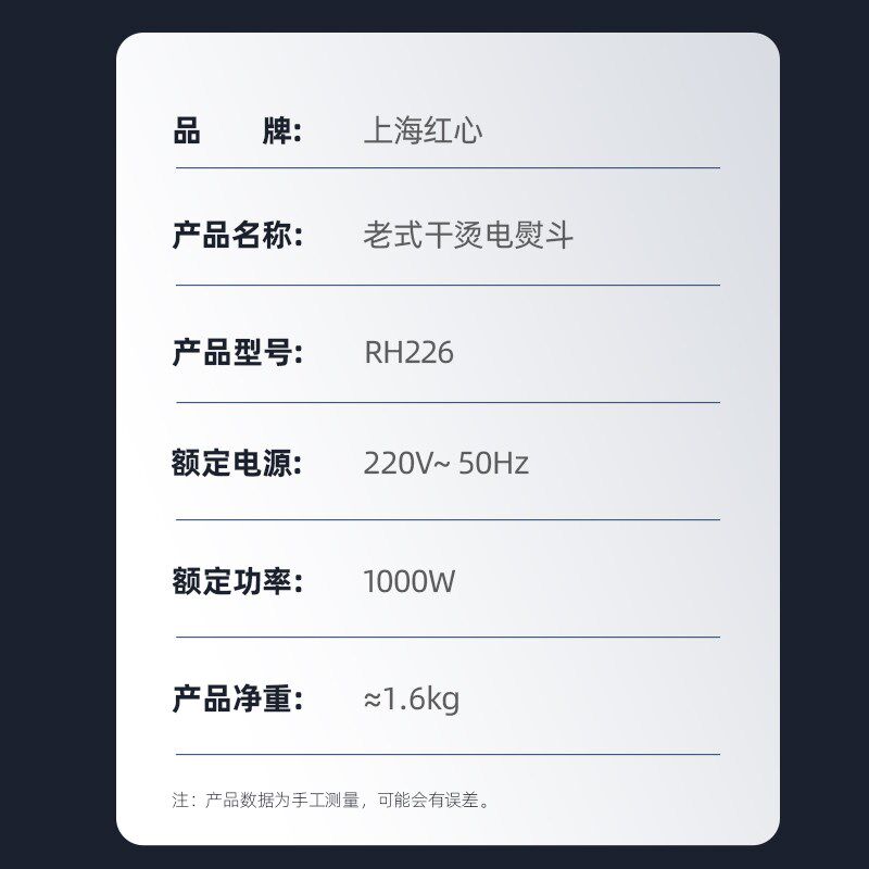 红心老式电熨斗家用干烫调温铁熨斗工业电烫斗熨衣烫画干式正品