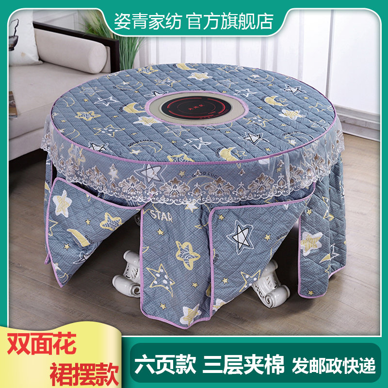 新款蕾丝开圆洞夹棉圆桌烤火罩 圆形火锅桌布罩套 圆烤火桌子被罩