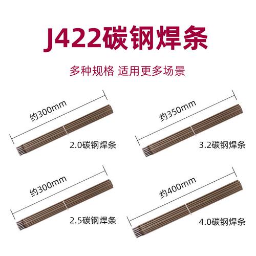 金桥碳钢电焊条J422 506 507 整箱家用工业用 2.0 2.5 3.2 4.0MM