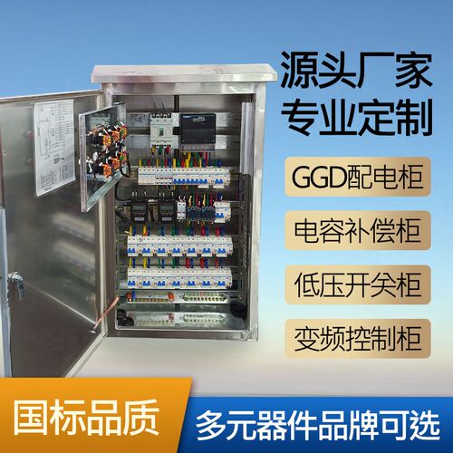 成套配电箱XL-21低压配电柜室内户外箱定做