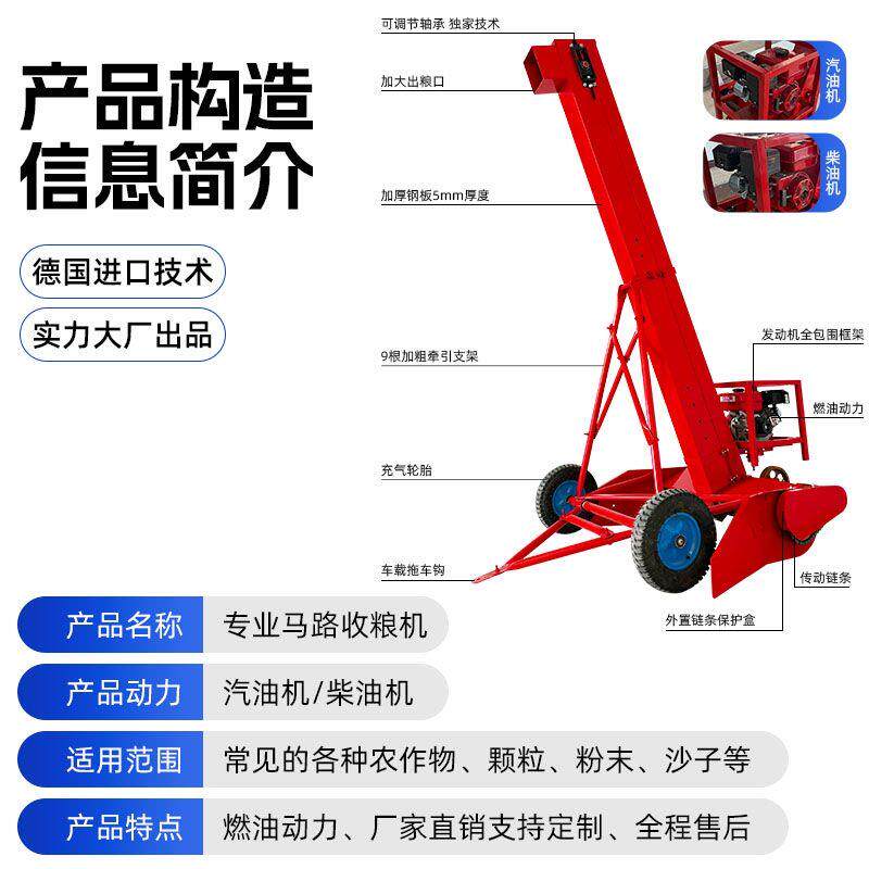马路收粮机车载高炮吸粮机扒粮机玉米小麦稻谷粮食提升自动装车机