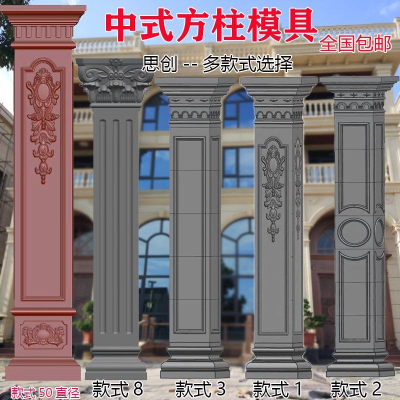 罗马柱模具欧式别墅水泥大门方形柱子外墙线条模型建筑模板