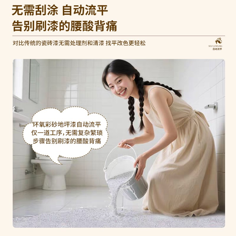 卫生间瓷砖漆厕所地砖翻新改造改色防水专用漆地面仿大理石地板漆