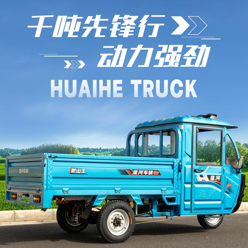 半封闭电动三轮车家用电瓶车拉货厂家直销2米箱货农用货车载重王