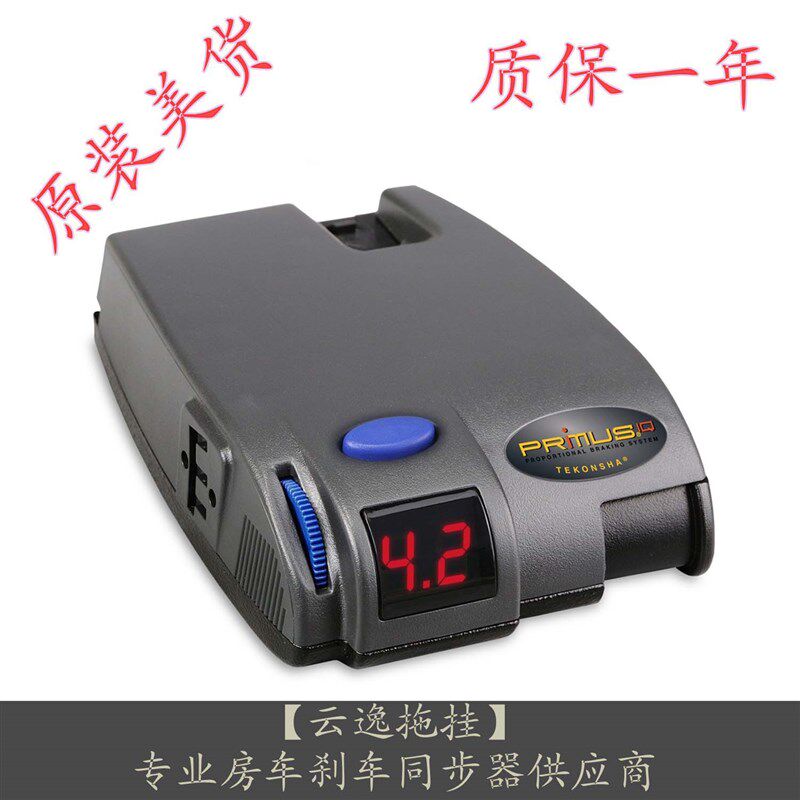 进口房车拖挂同步刹车控制器 90160型 电磁同步汽车电子模组