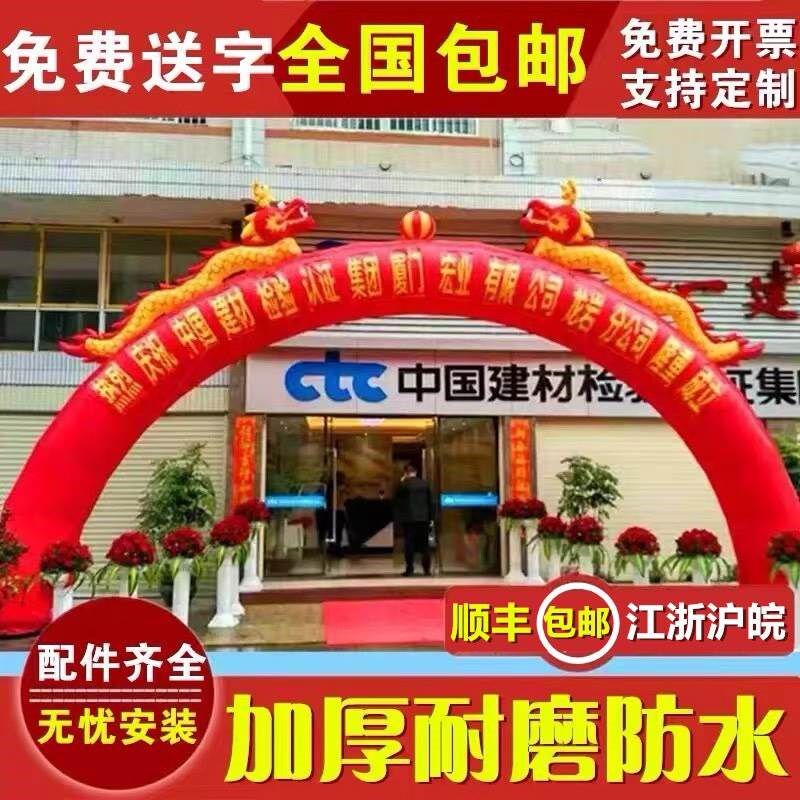 8m10米充气双龙拱门婚庆龙凤开业气球广告活动彩虹拱风机气模帐篷