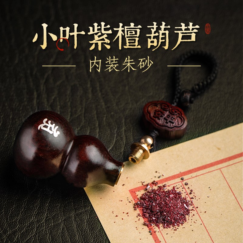 2026年生肖新款佛像小叶紫檀木平安葫芦高档汽车载用钥匙扣挂饰件