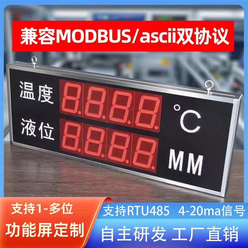 数码管显示屏2位3位4位多位遥控以太网多规格多款式可定制