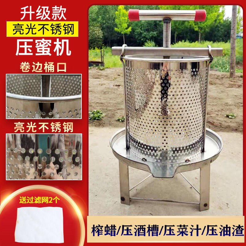 不锈钢榨蜜机压蜜机小型家用土蜂蜜压榨机榨中蜂蜜榨汁打糖榨蜡机