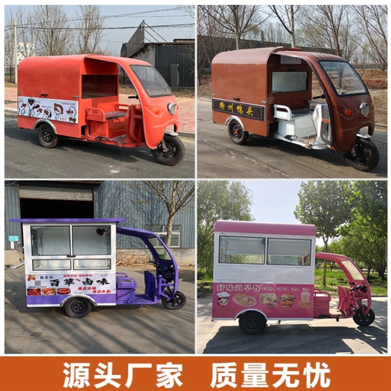 电动移动早餐快餐炸串美食麻辣烫车三轮小吃车多功能摆摊推车餐车