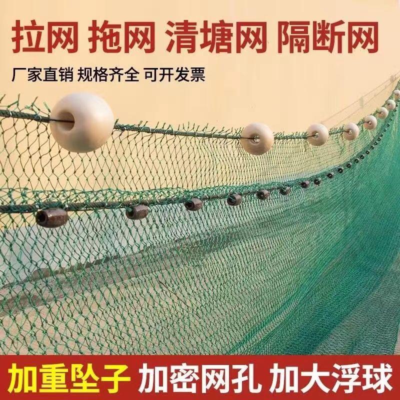 定制加粗渔网网养殖网拉网拖网清塘捕鱼网抬网鱼塘拦污隔断尼龙网
