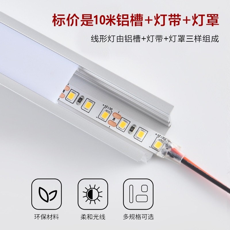 led线形灯槽铝合金u型线性灯铝槽灯带槽暗装卡槽明装嵌入式线条灯