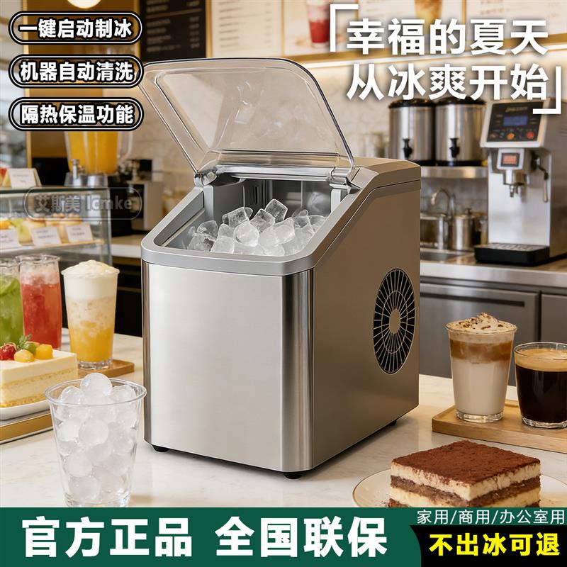110V制冰机家用迷你子弹冰宿舍桌面便携全自动智能制冰饮水一体机