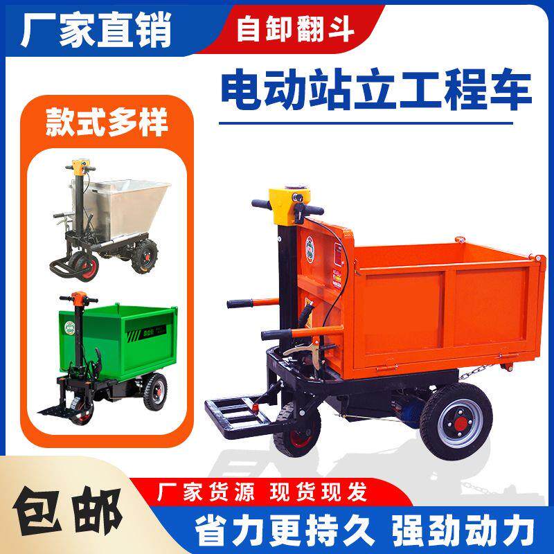 工地电动三轮车三轮手推车搬运车斗车上料养殖拉砖翻斗车粪车