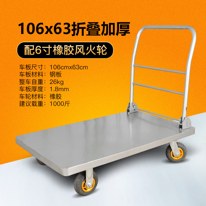 加厚钢板车平板车手推车静音车推货车拉货车拖车折叠四轮推车包邮