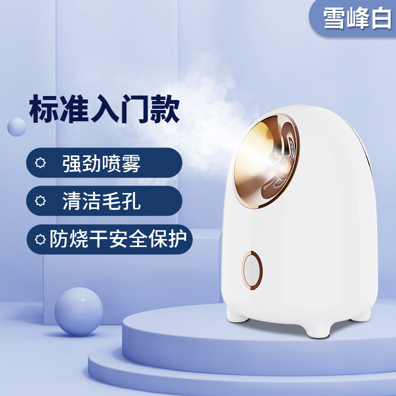 冷热双喷蒸脸仪纳米补水喷雾仪家用面脸部蒸汽机美容院专用蒸脸器