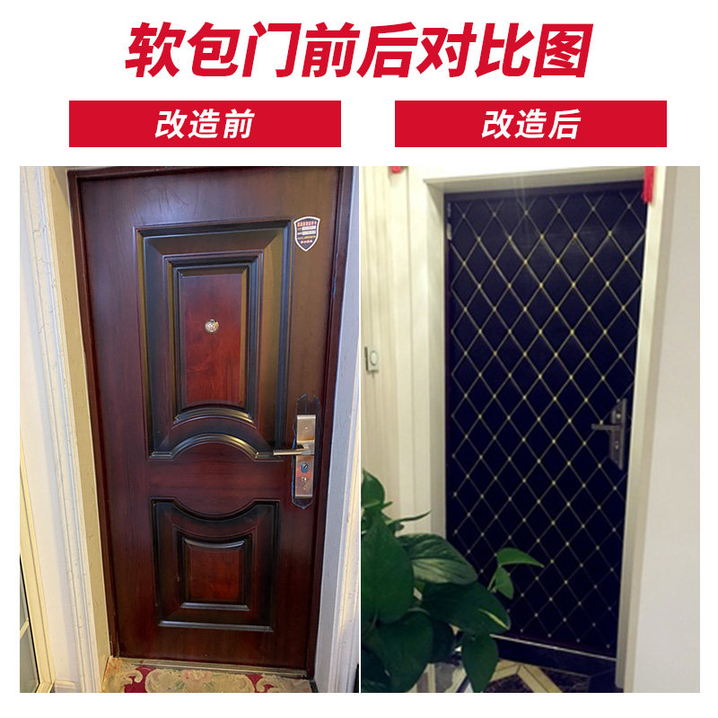 北欧包门软包皮革入户防盗门卧室木门隔音保暖软包加厚材料自粘