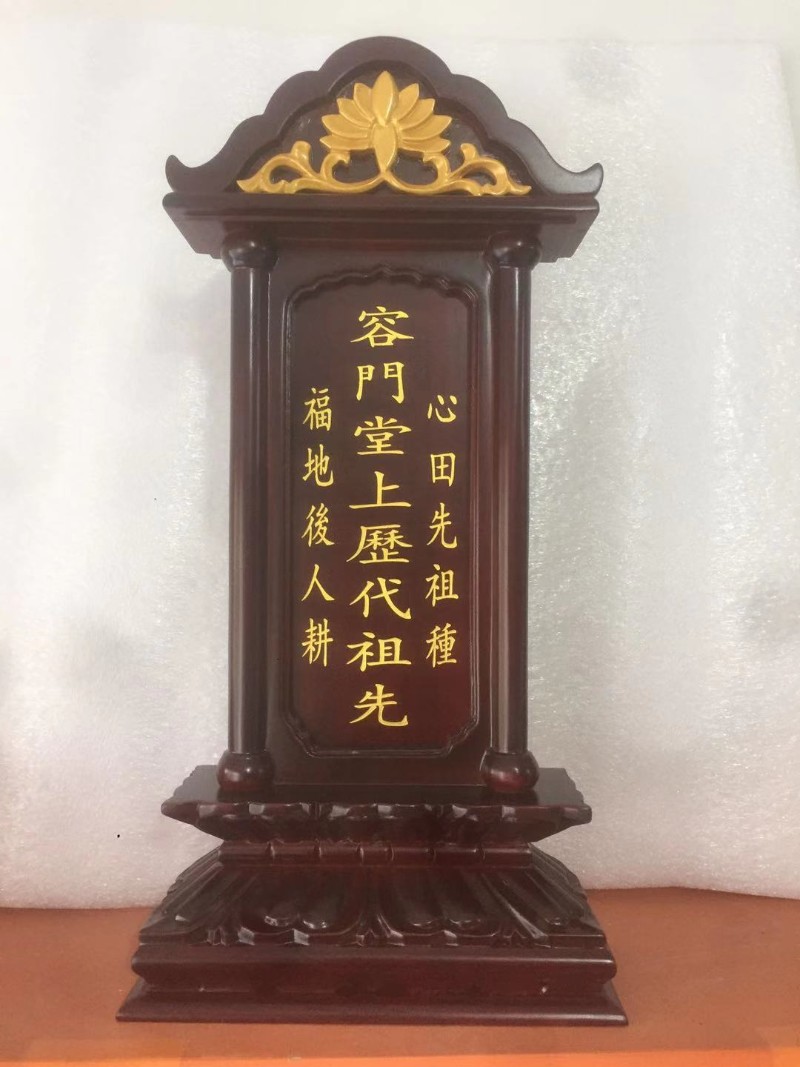 祖先牌位实木灵牌灵位神位祖宗牌位寺庙祠堂供奉家用牌位排位牌
