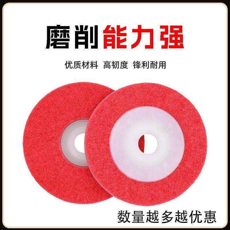 抛光轮纤维轮尼龙轮角磨机磨光片金属抛光专用打磨片不锈钢拉丝轮