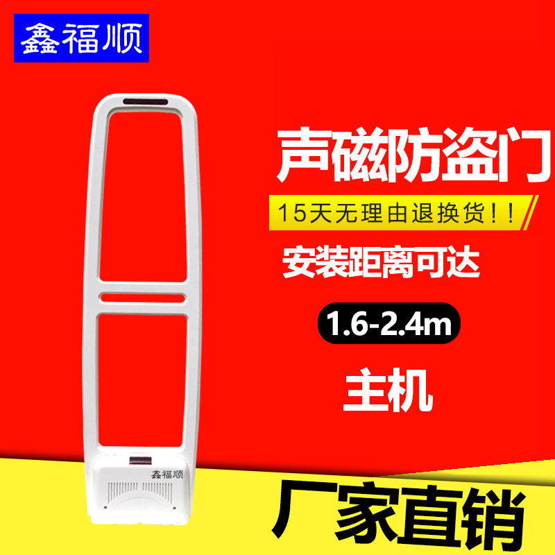 超市防盗门禁服装店母婴店化妆品饰品防盗主机禁报警器声磁防盗门