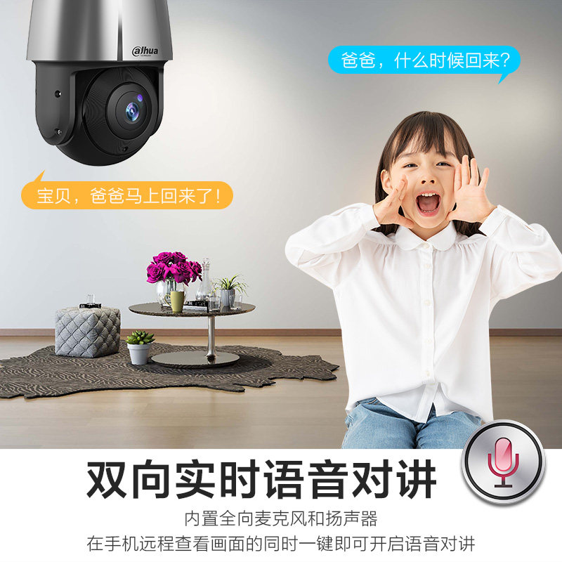 大华无线变焦网络摄像头家用远程手机监控器高清360度摄影机球机