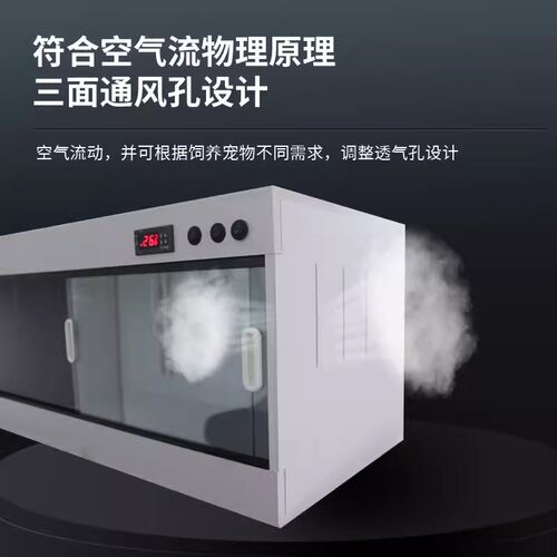PVC饲养箱爬宠鬃狮蜥蜴乌龟守宫刺猬蛇陆龟寄居蟹温控保温恒温箱