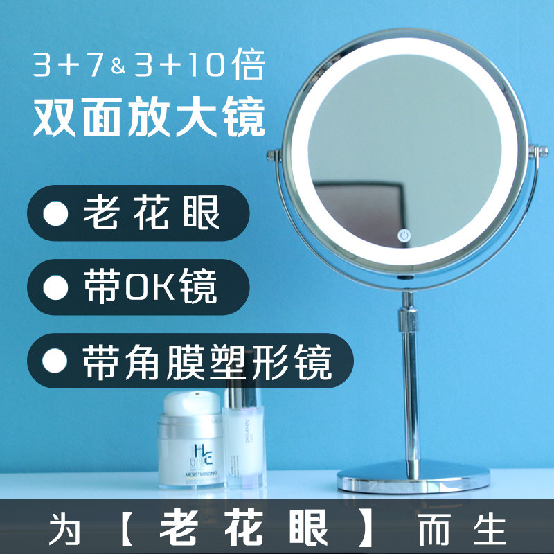 高度可调三倍十倍双面放大化妆镜台式桌面可升降带灯近视老花镜子